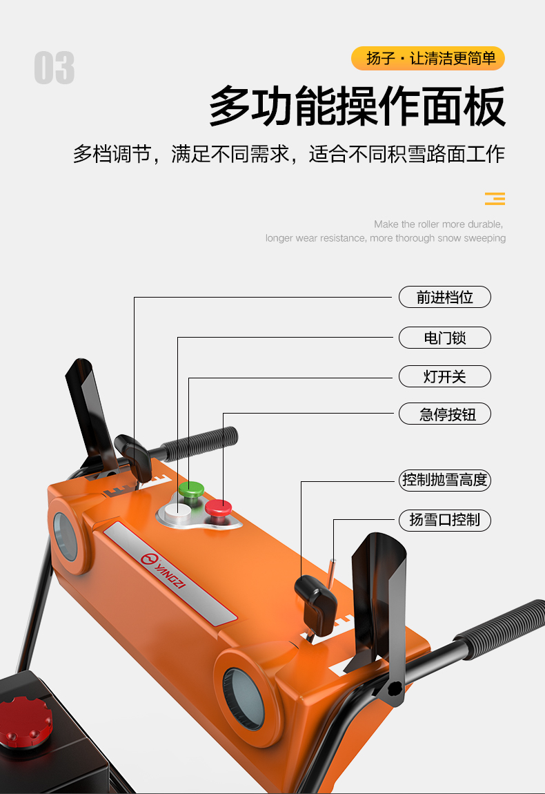 揚子手推式掃雪機 YZ-SXJ001(圖5)
