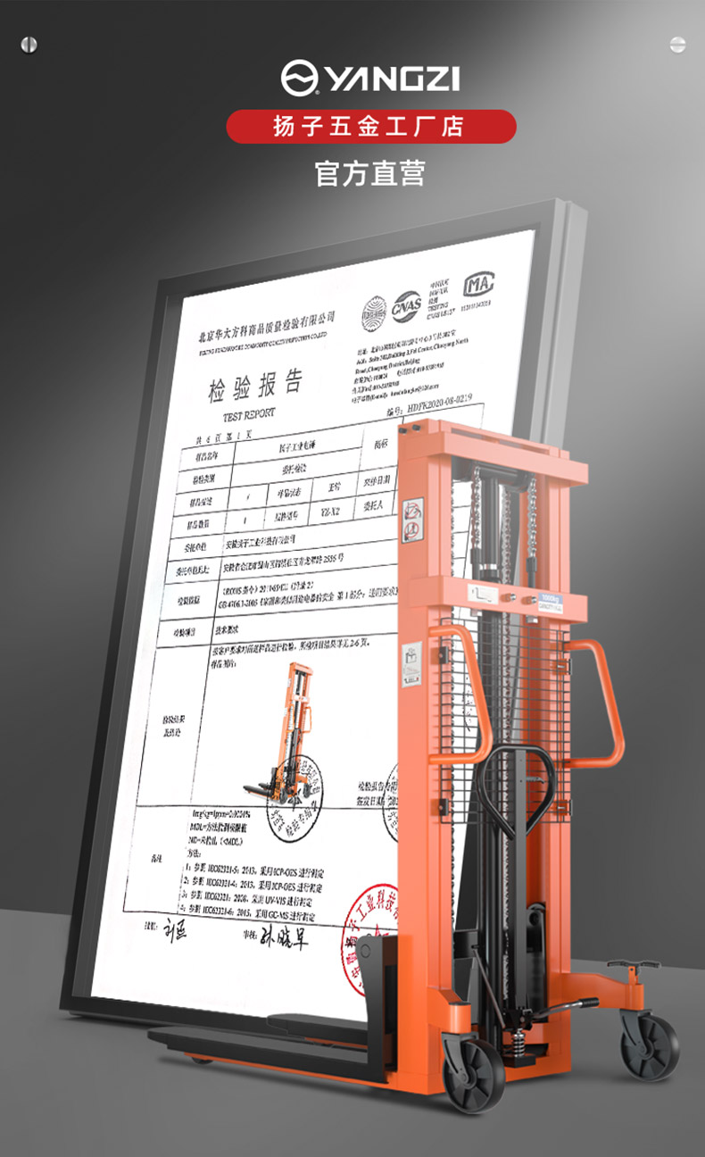 揚(yáng)子手動(dòng)液壓搬運(yùn)車 YZ-DB2T(圖1)