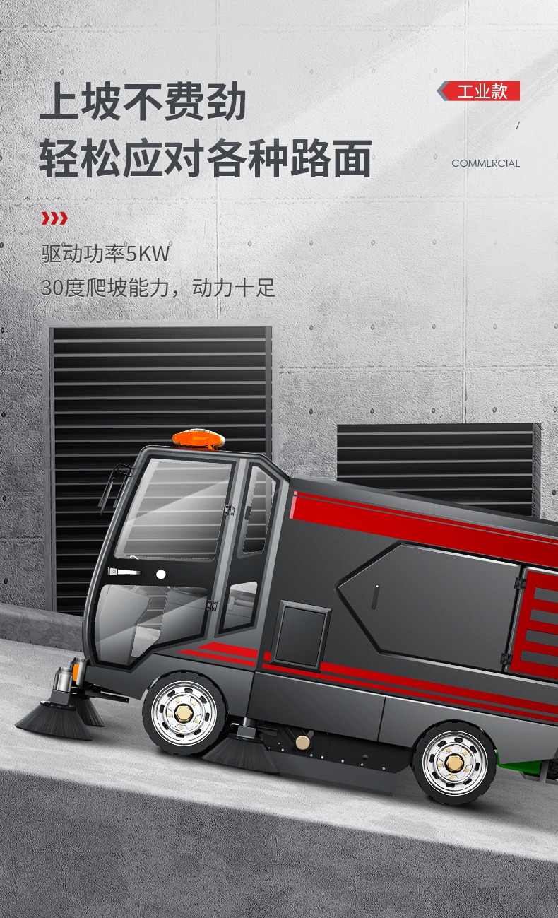 揚子環(huán)衛(wèi)車_14.jpg