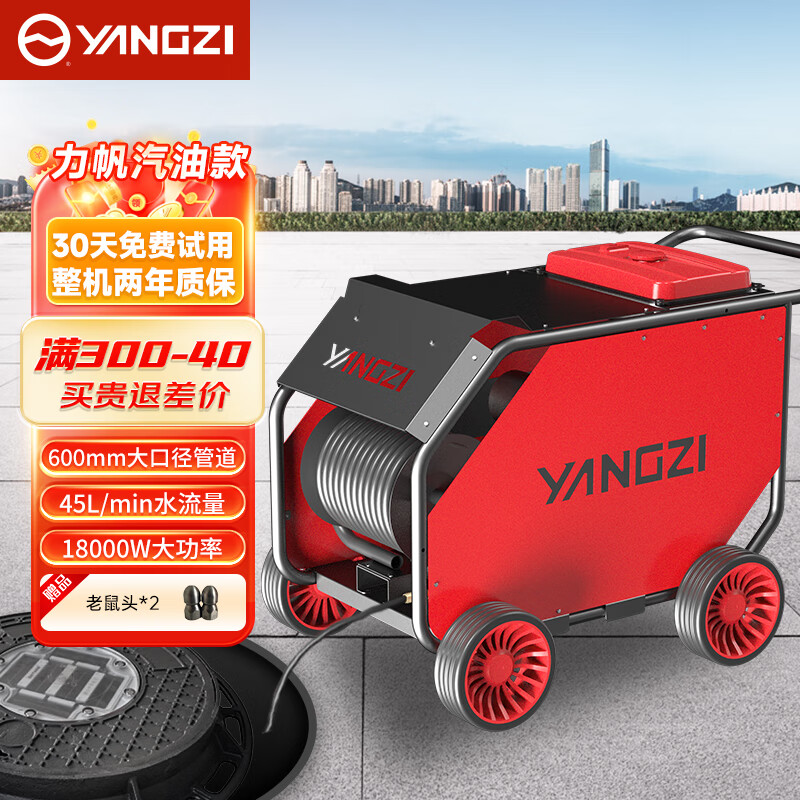 揚(yáng)子管道疏通機(jī)YZ25-45G/YZ25-45GB汽油款 水老鼠管道專用疏通清洗設(shè)備